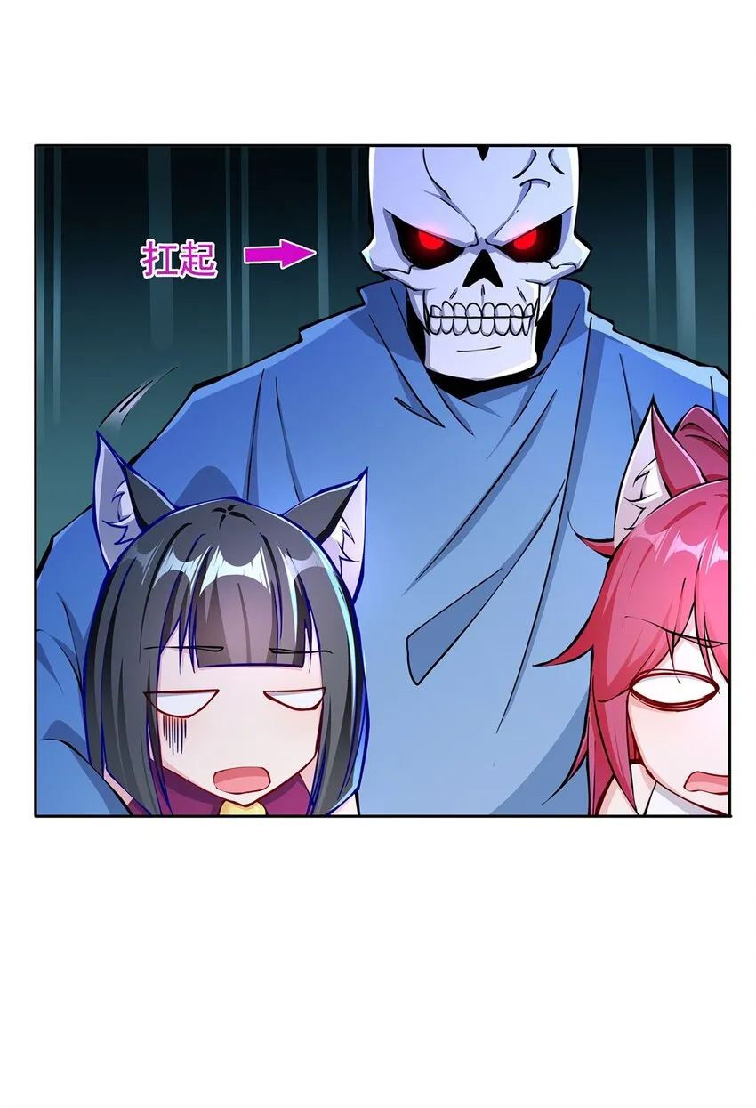 04 最强魔尊又挂了 第7页