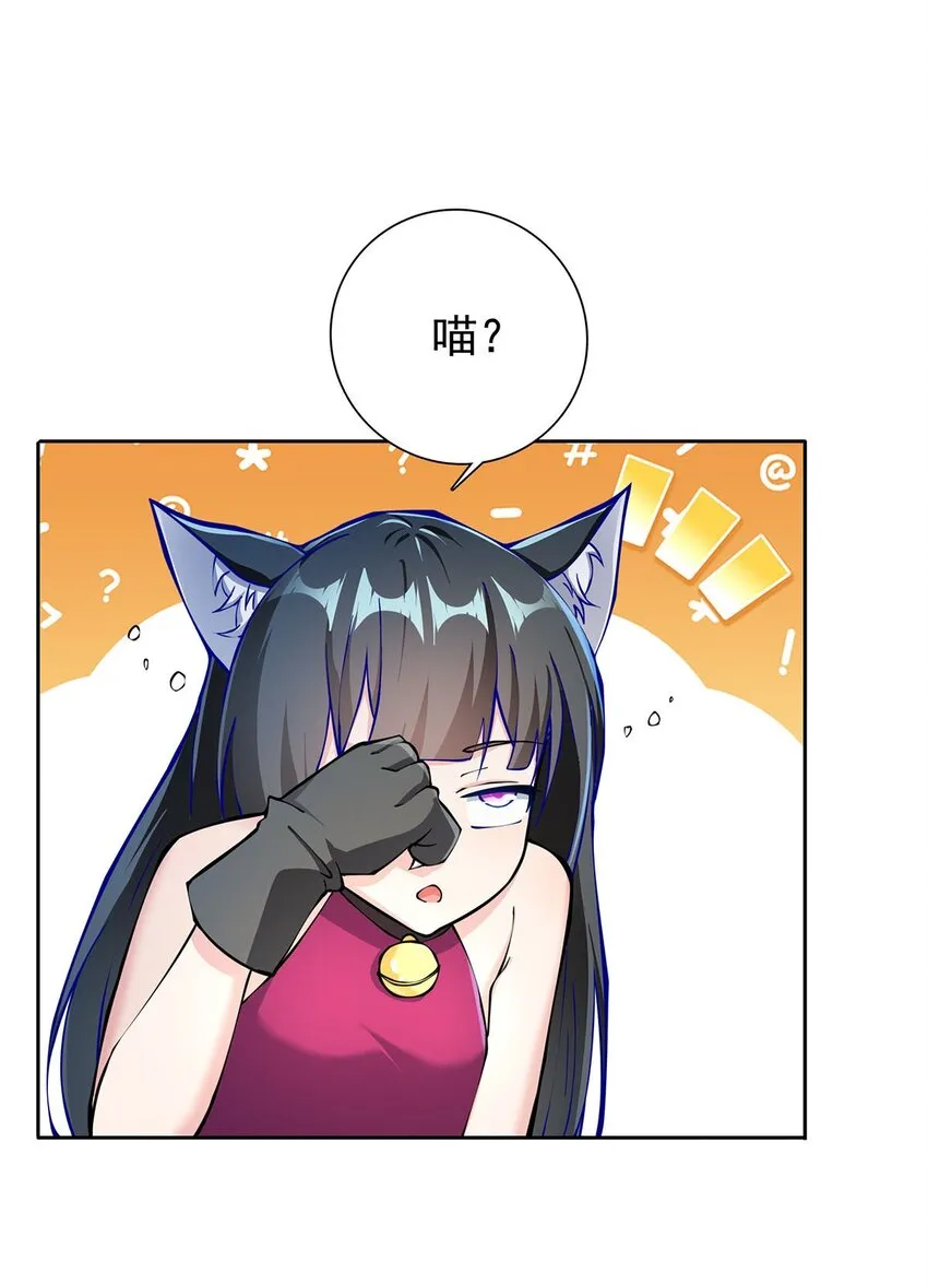 04 最强魔尊又挂了 第10页