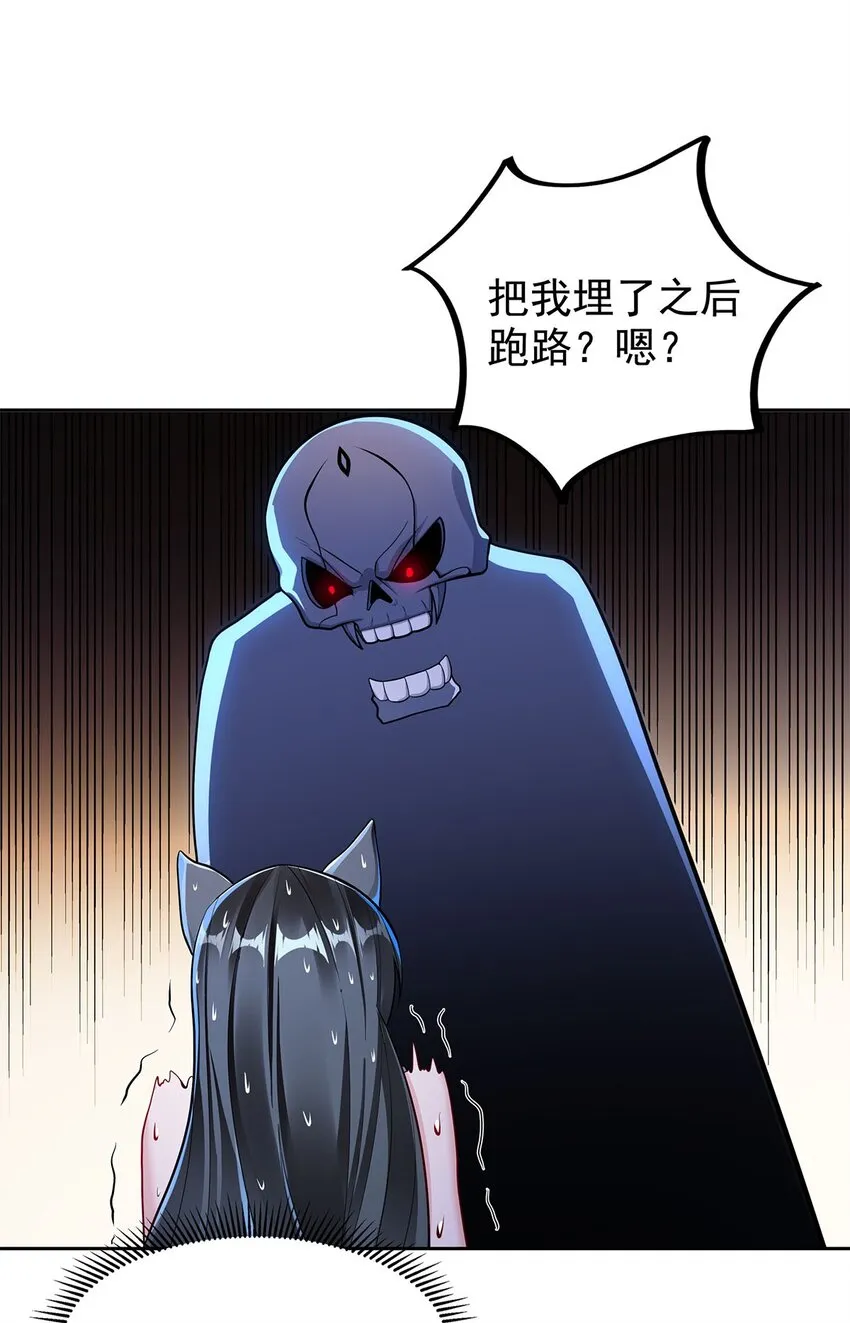 04 最强魔尊又挂了 第12页
