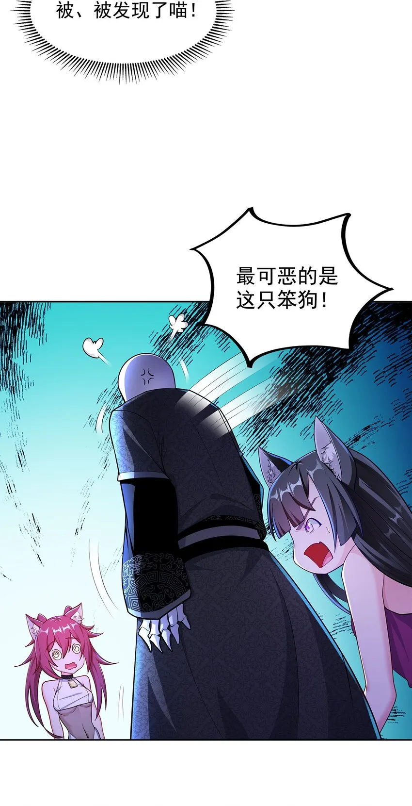 04 最强魔尊又挂了 第13页
