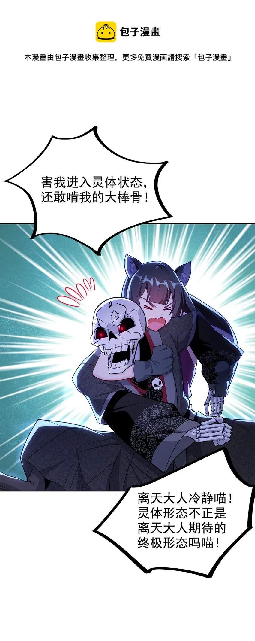 04 最强魔尊又挂了 第14页