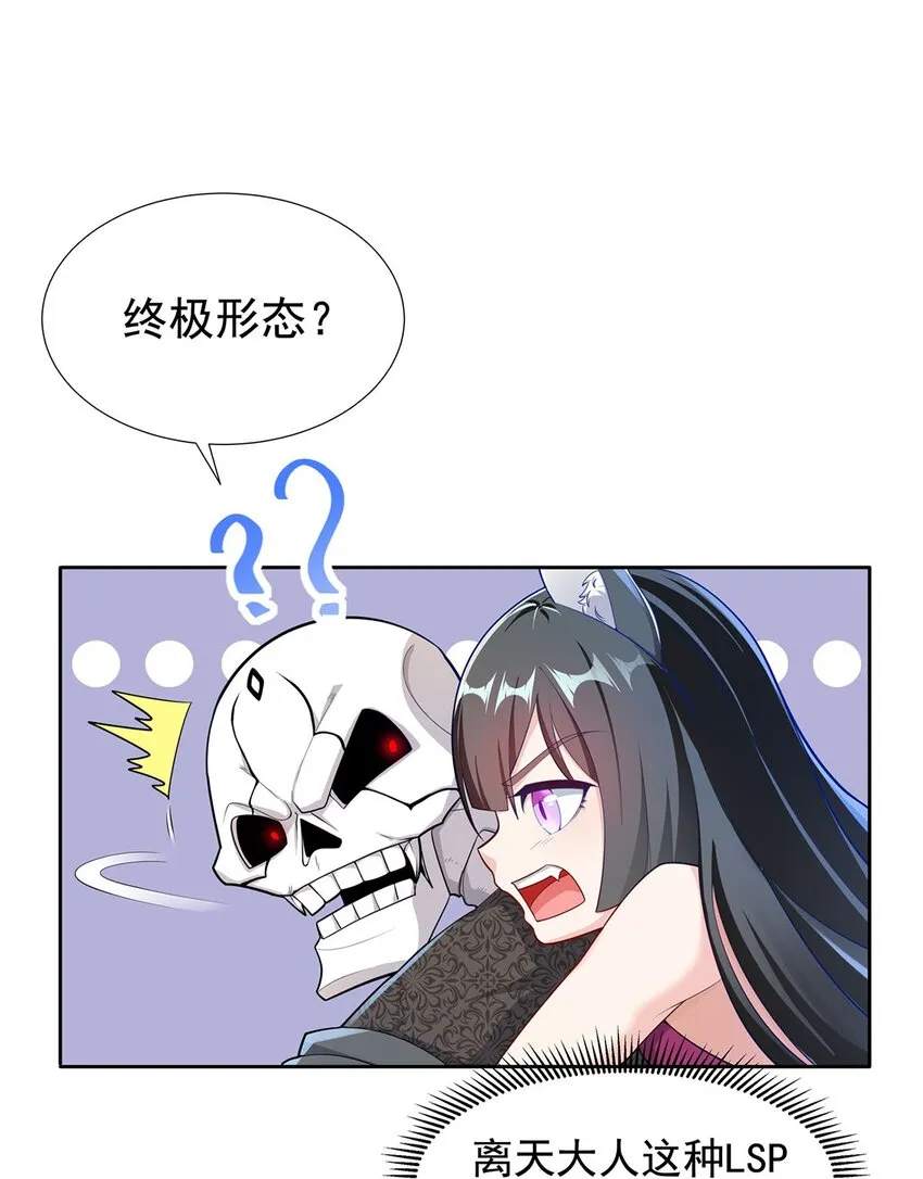 04 最强魔尊又挂了 第15页