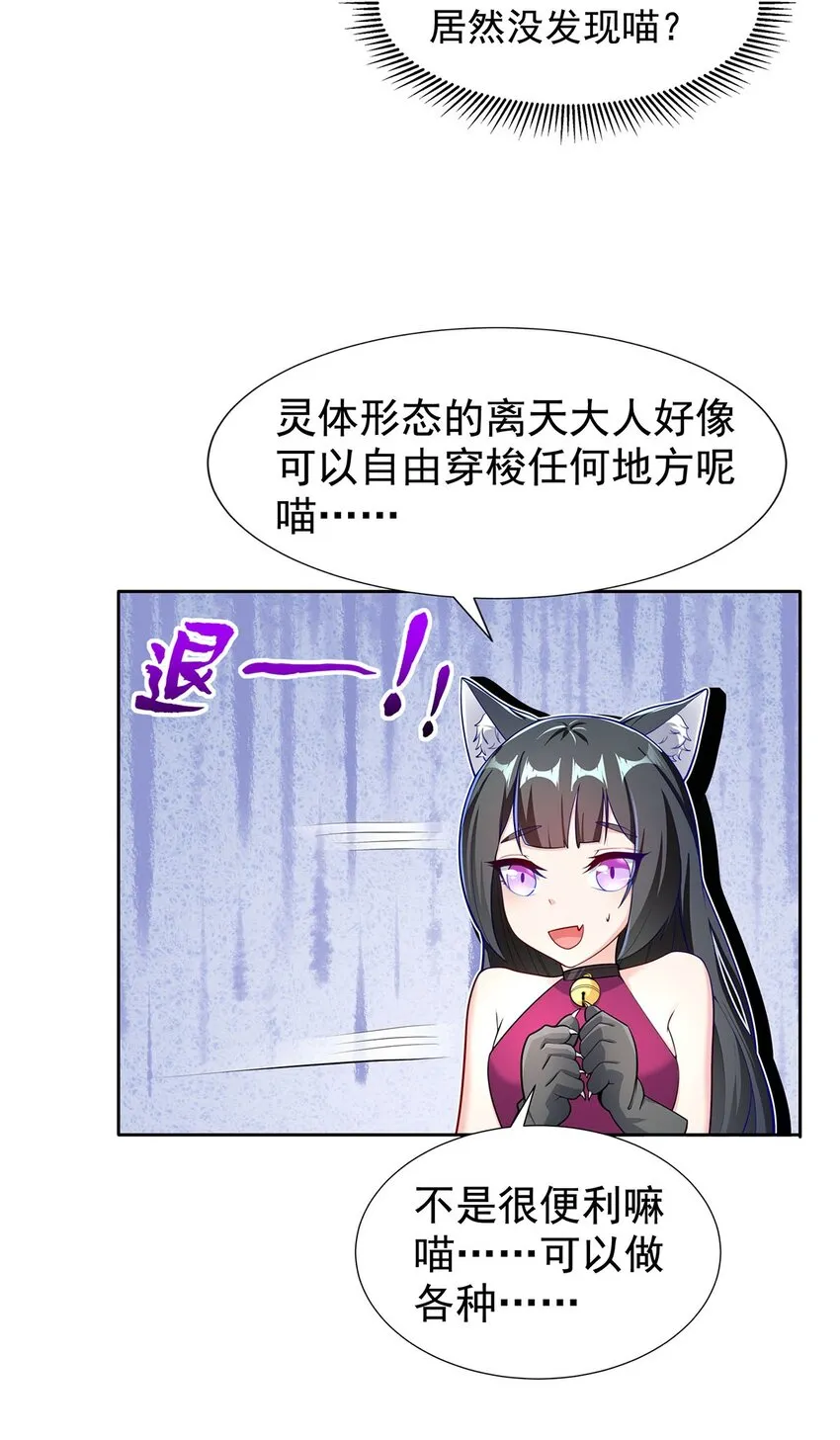 04 最强魔尊又挂了 第16页