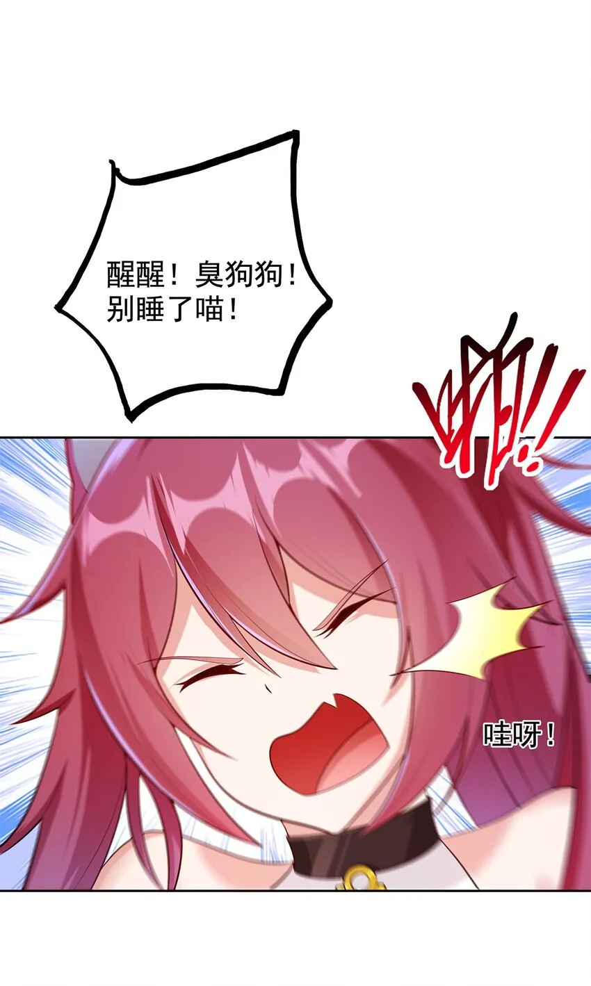 04 最强魔尊又挂了 第18页