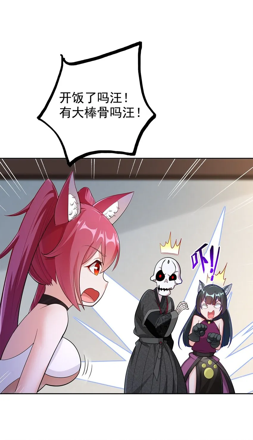 04 最强魔尊又挂了 第19页