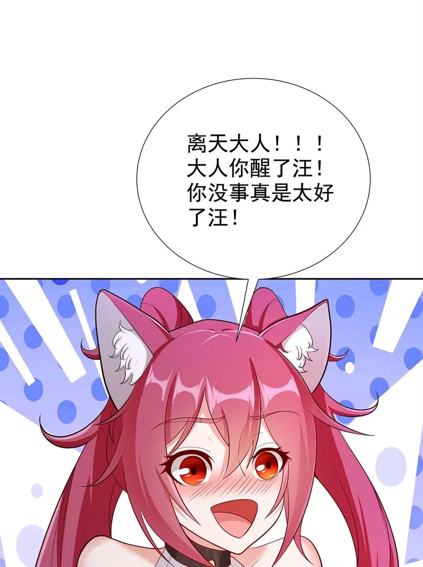 04 最强魔尊又挂了 第20页