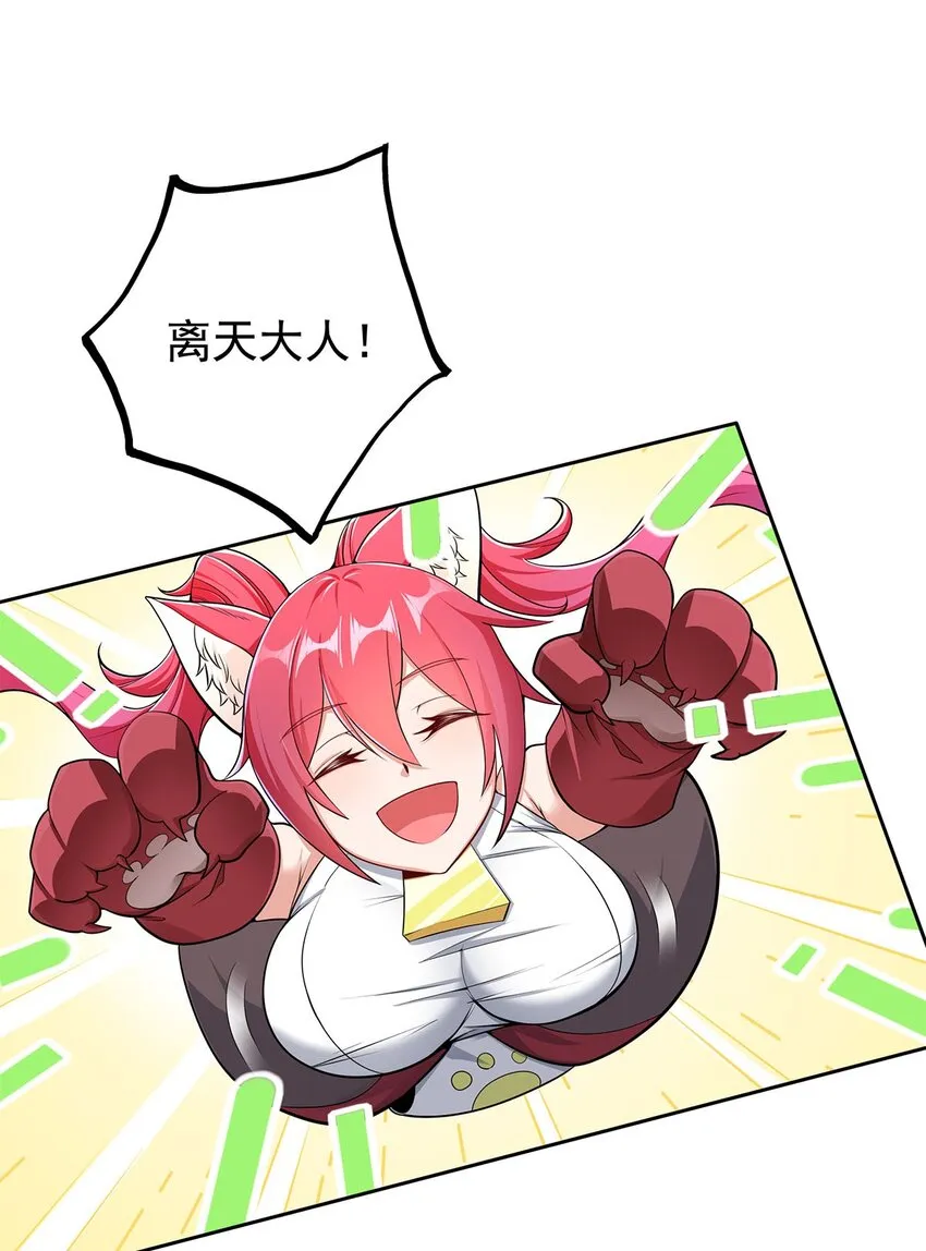 04 最强魔尊又挂了 第22页
