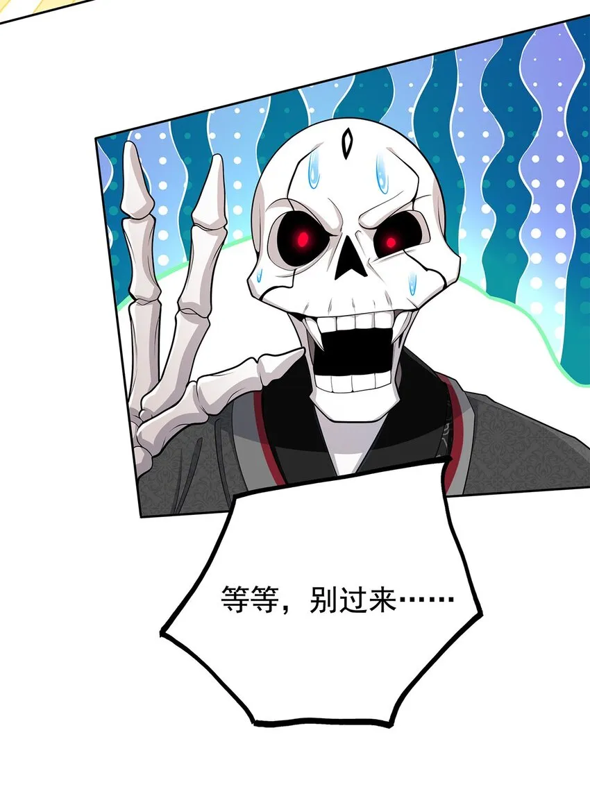 04 最强魔尊又挂了 第23页