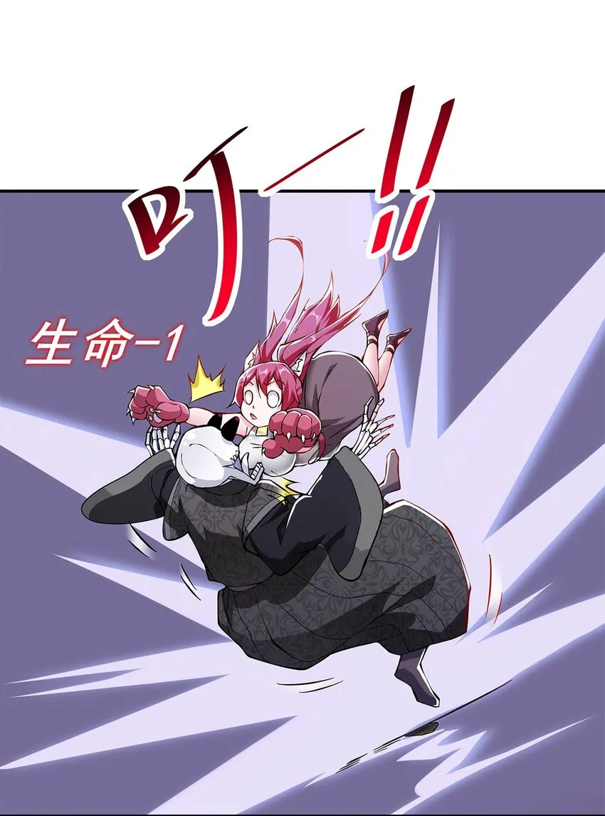 04 最强魔尊又挂了 第26页