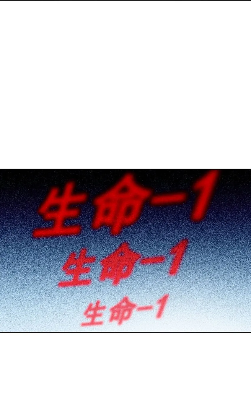 04 最强魔尊又挂了 第27页