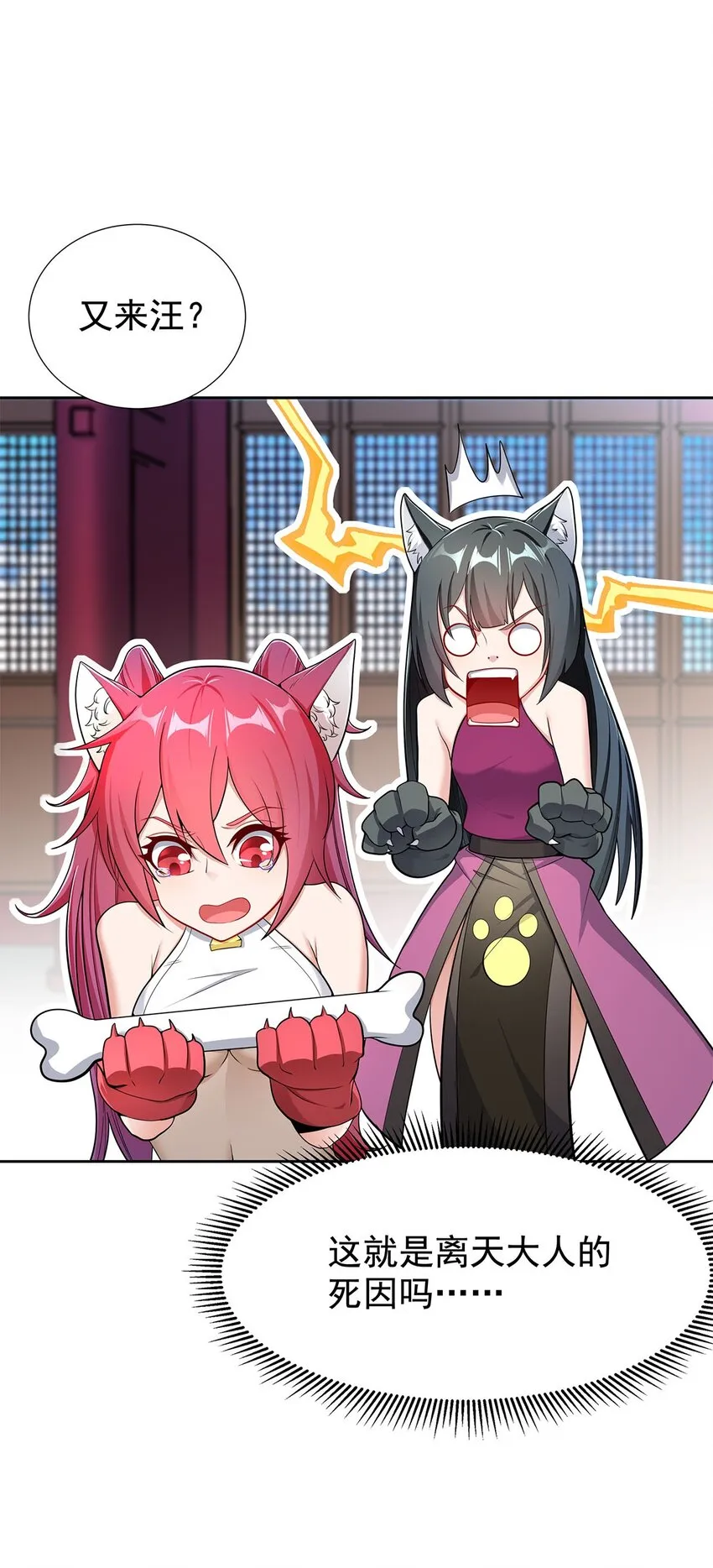 04 最强魔尊又挂了 第28页