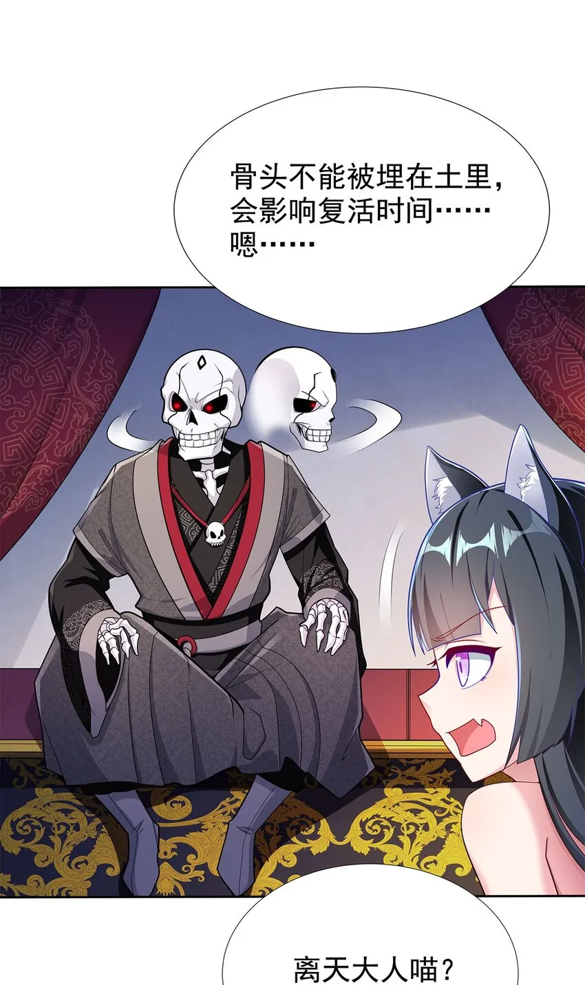 04 最强魔尊又挂了 第34页