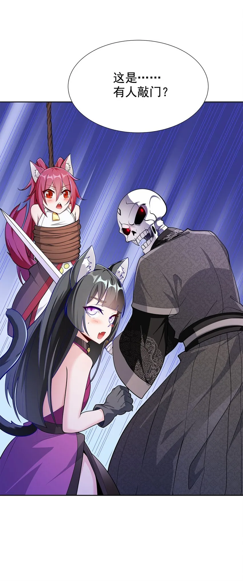 04 最强魔尊又挂了 第38页