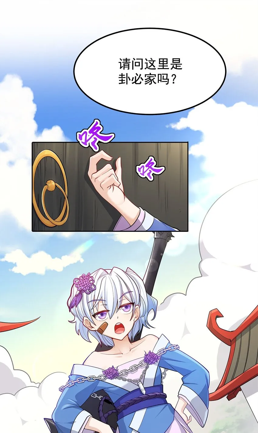 04 最强魔尊又挂了 第39页