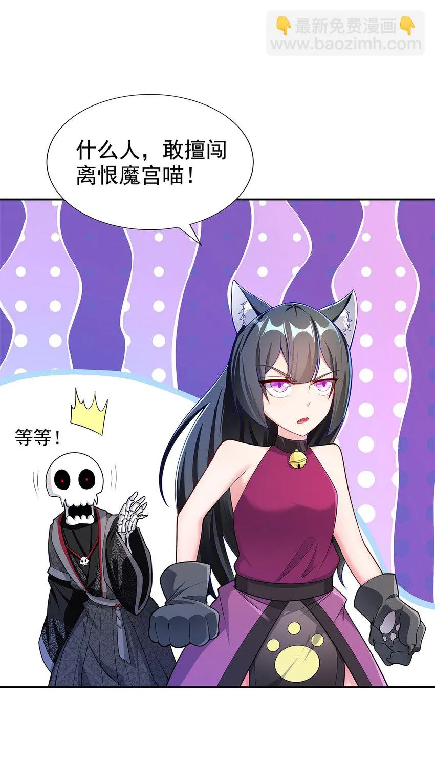 05 勇女斗骷髅？！ 第2页