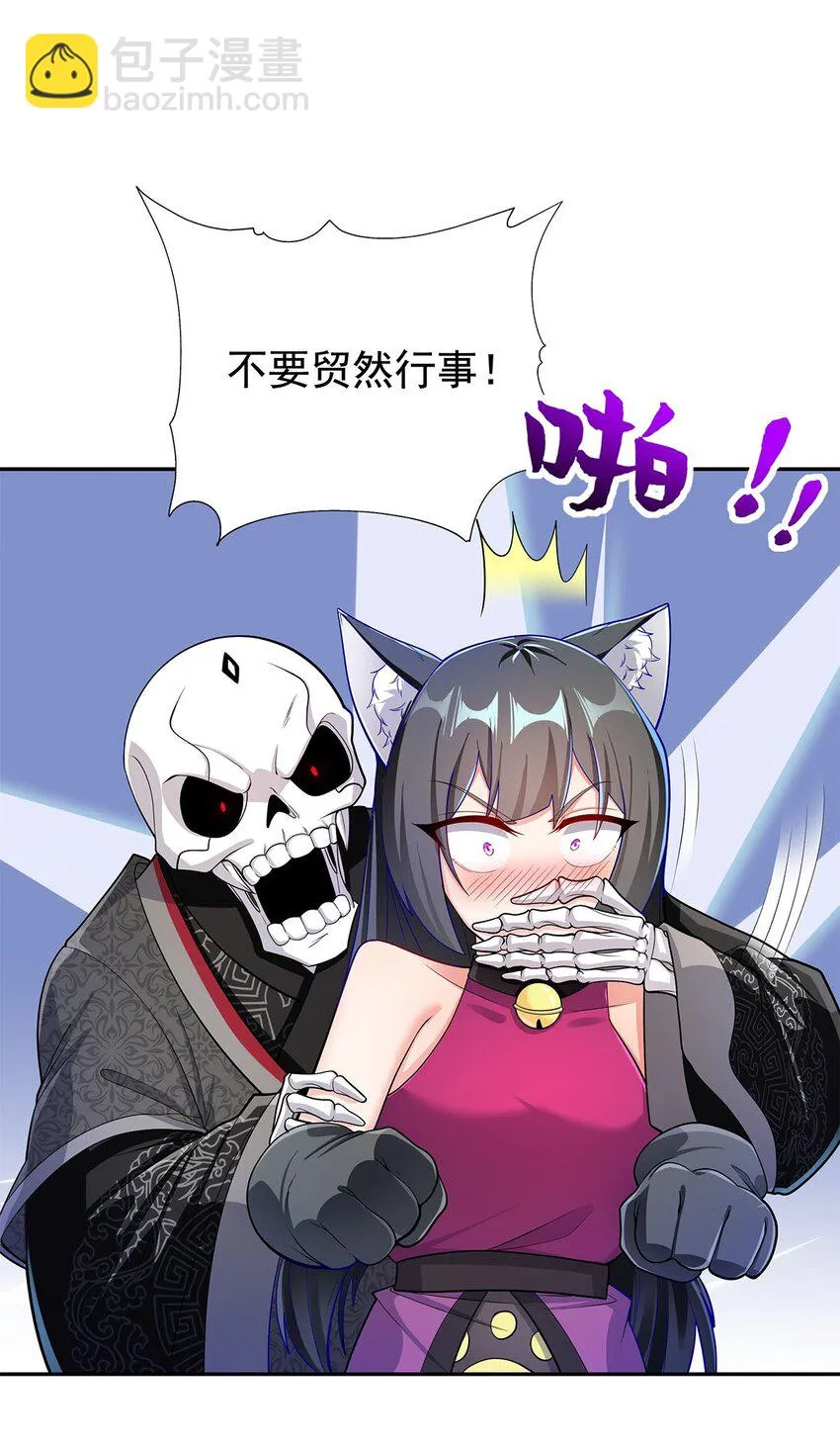 05 勇女斗骷髅？！ 第3页