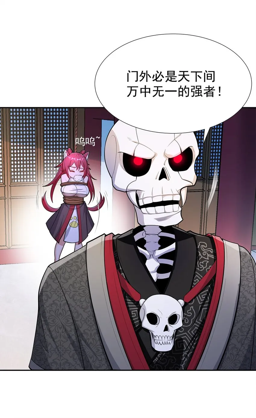 05 勇女斗骷髅？！ 第5页