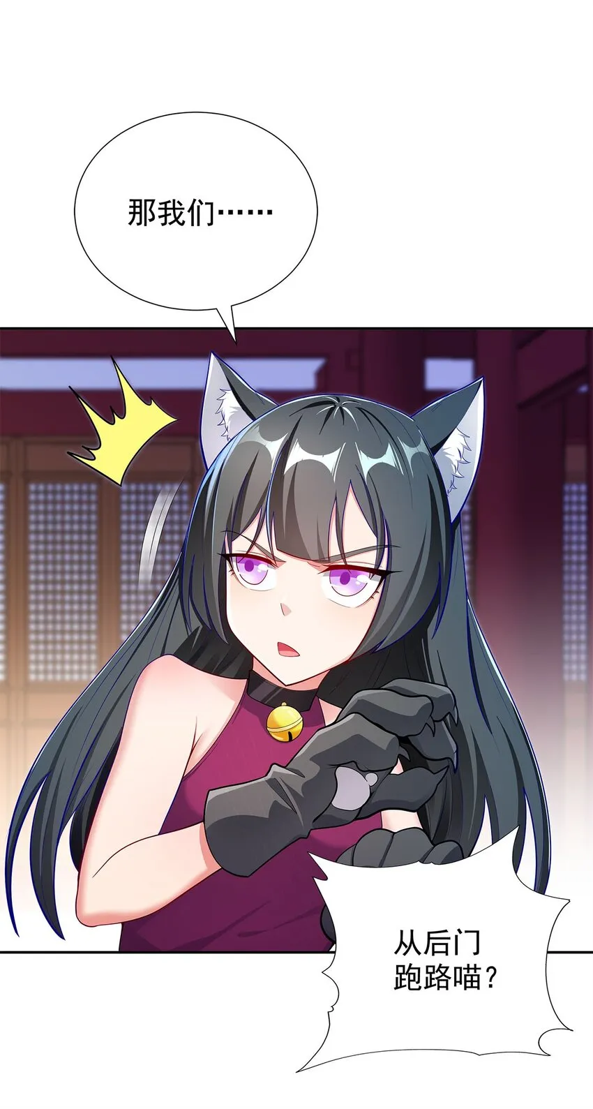05 勇女斗骷髅？！ 第6页