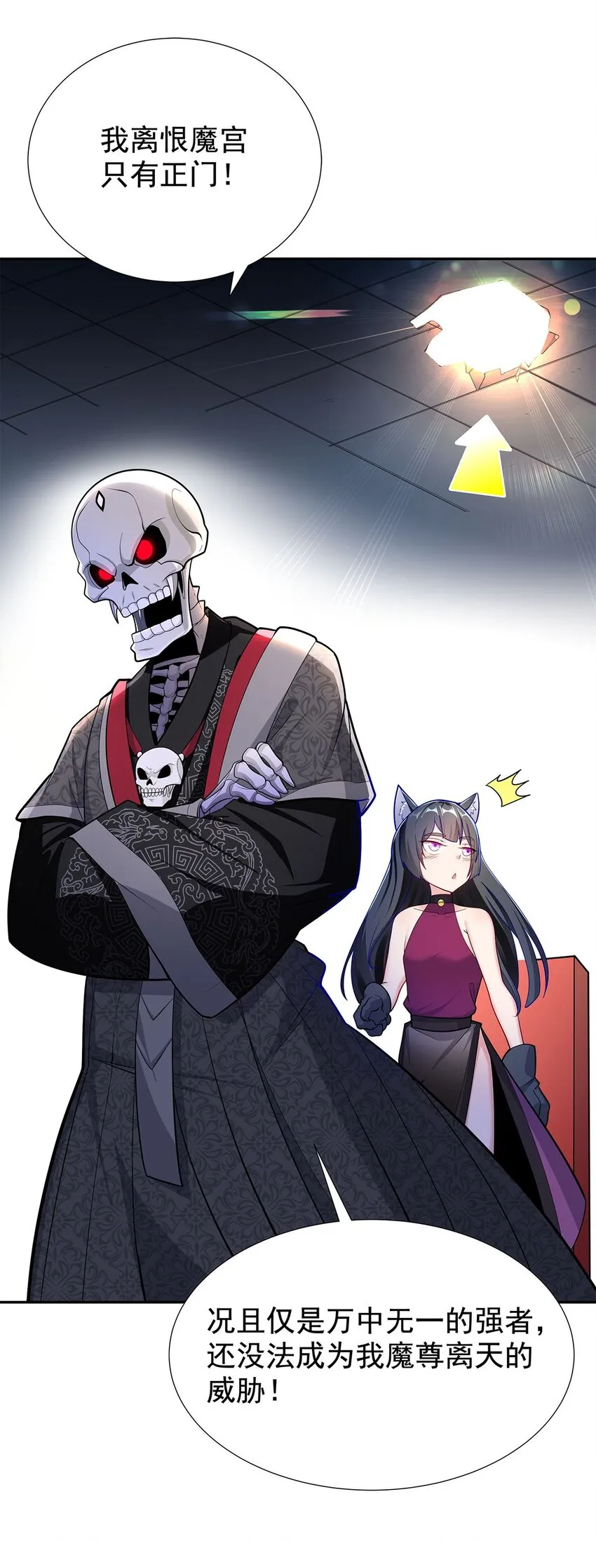05 勇女斗骷髅？！ 第7页