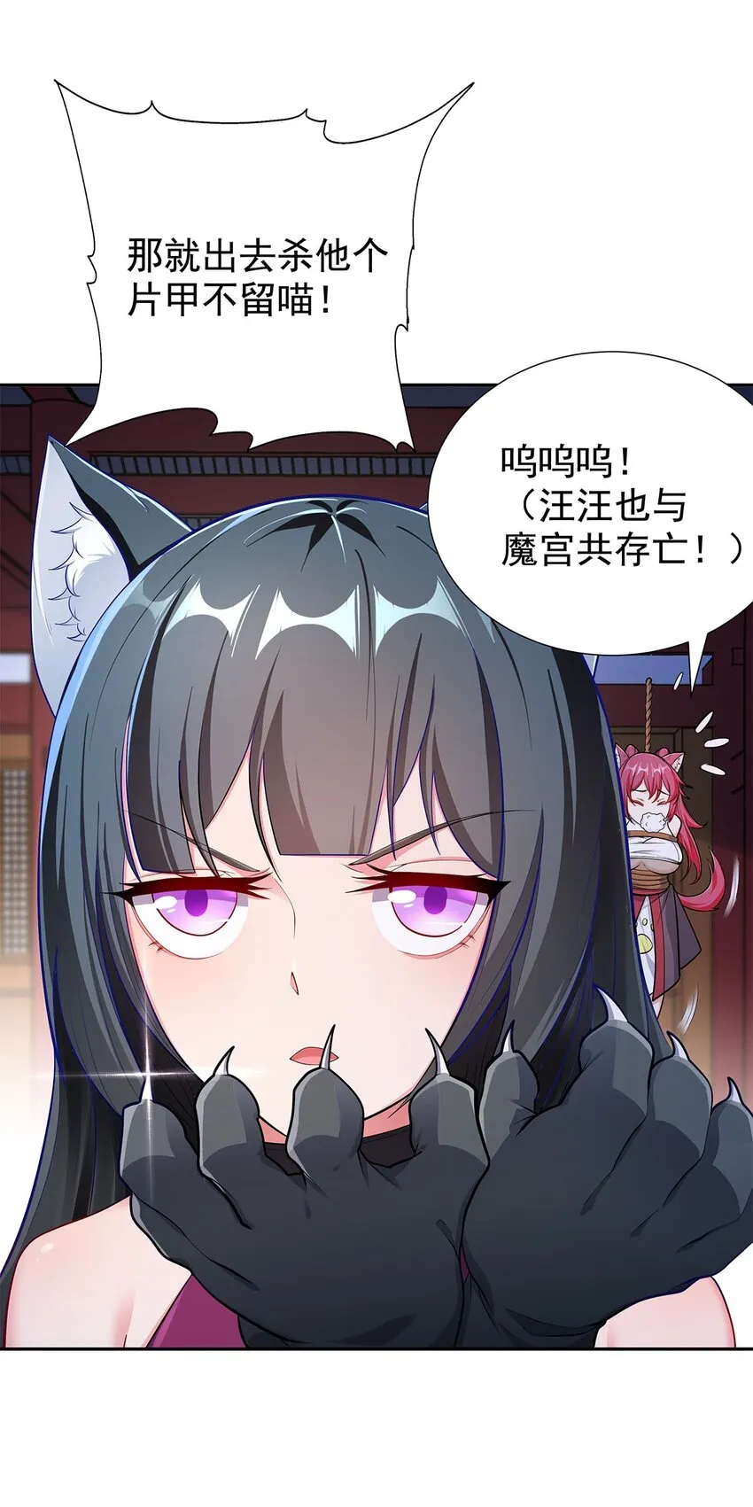 05 勇女斗骷髅？！ 第8页