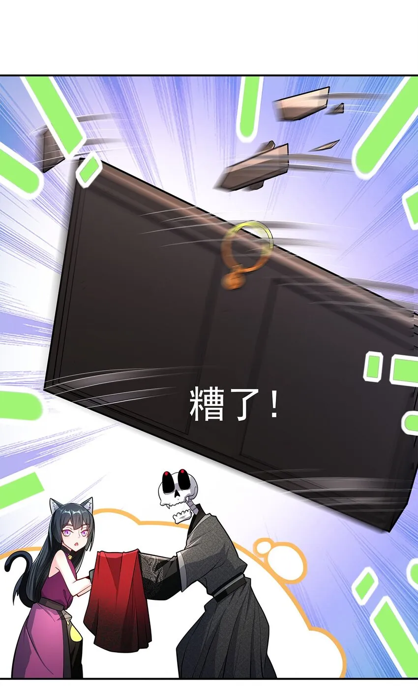 05 勇女斗骷髅？！ 第10页