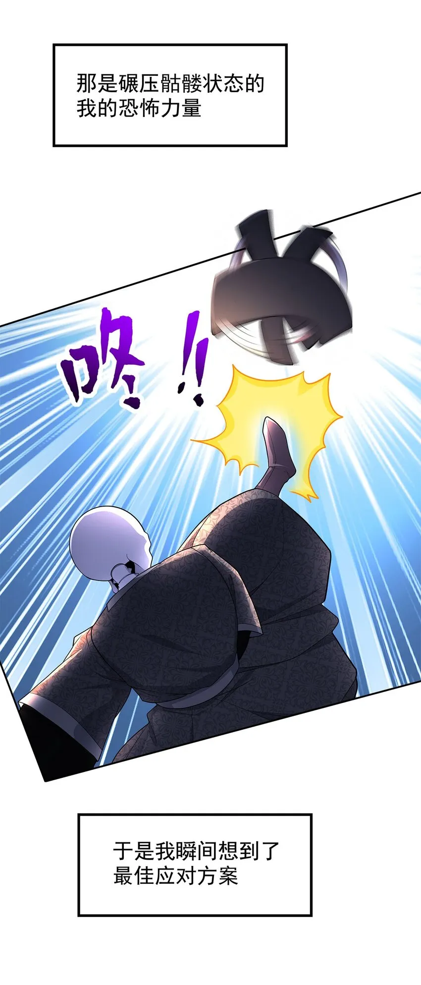 05 勇女斗骷髅？！ 第14页