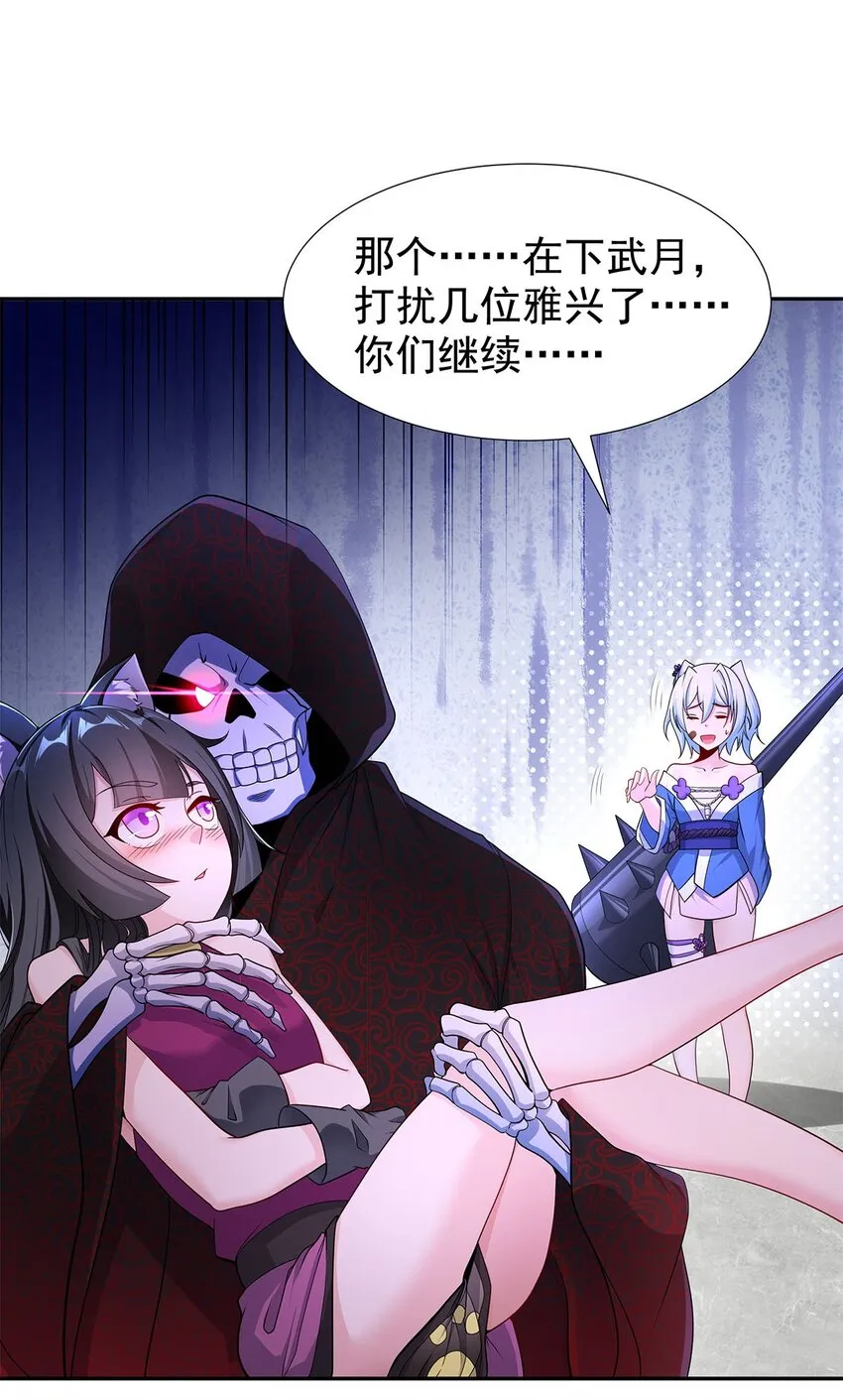 05 勇女斗骷髅？！ 第17页