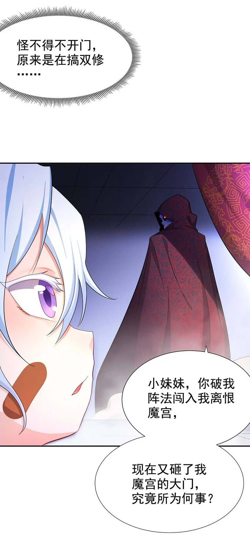 05 勇女斗骷髅？！ 第18页