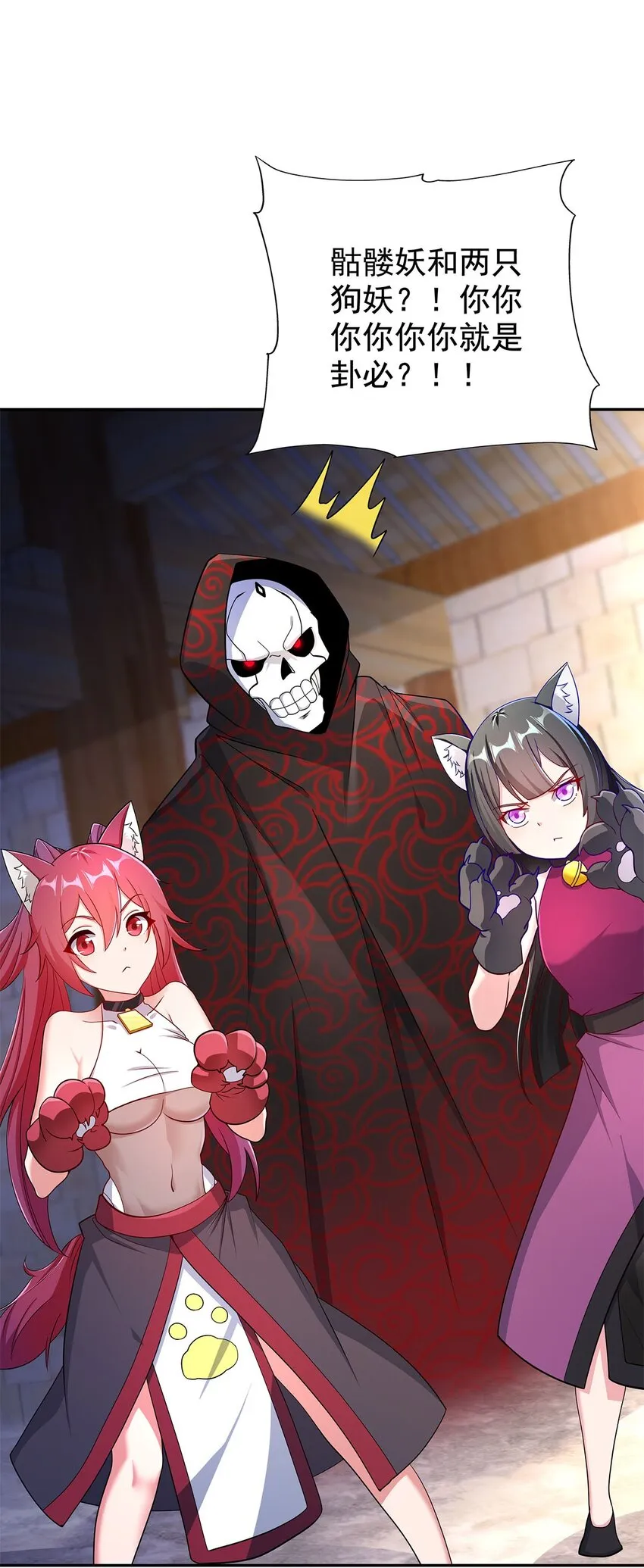 05 勇女斗骷髅？！ 第24页