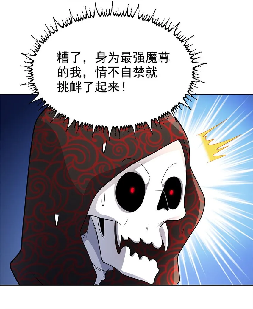 05 勇女斗骷髅？！ 第25页