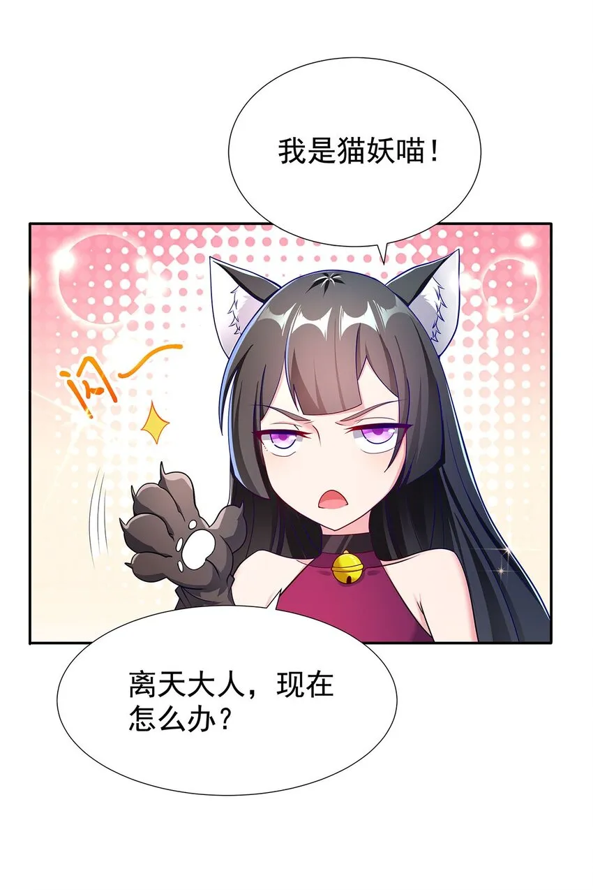 05 勇女斗骷髅？！ 第26页