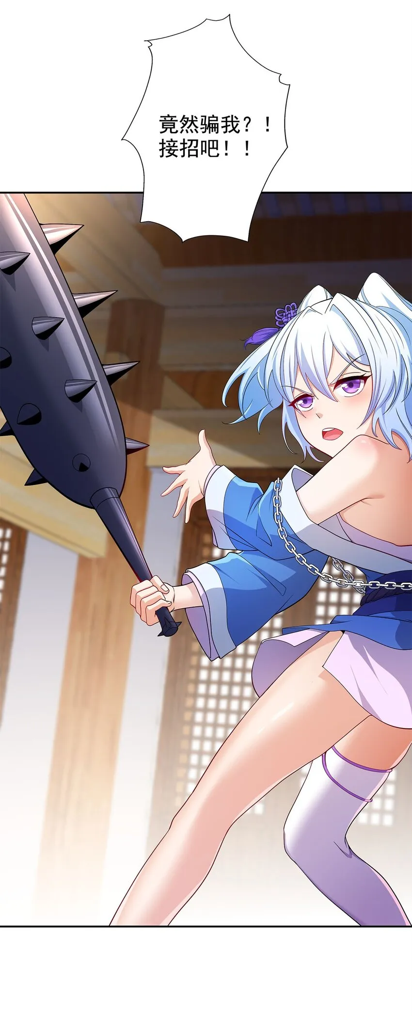 05 勇女斗骷髅？！ 第28页