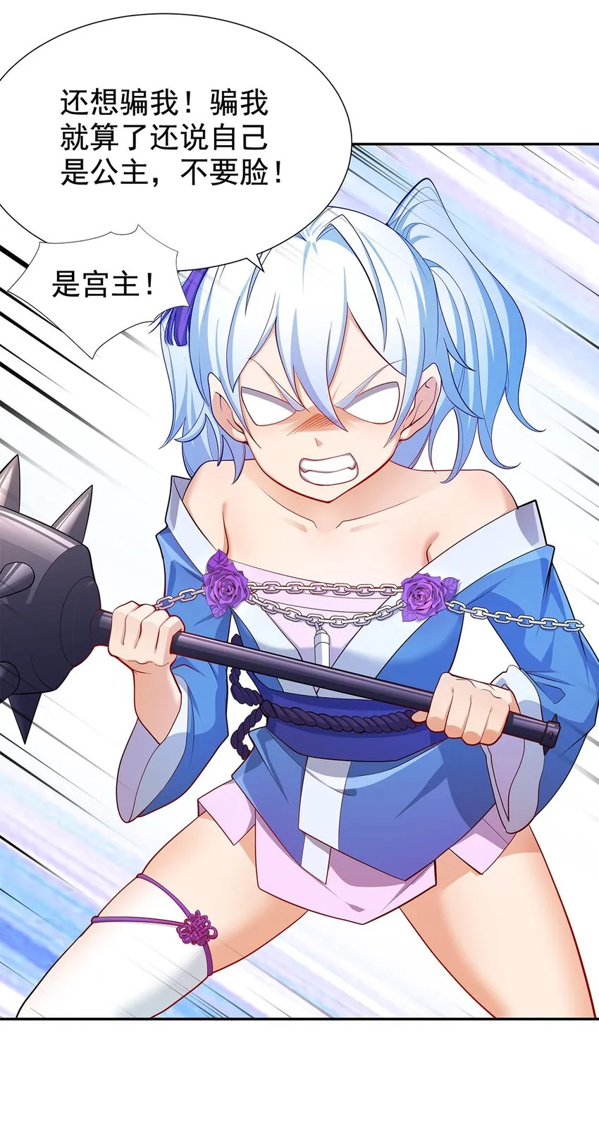 05 勇女斗骷髅？！ 第31页