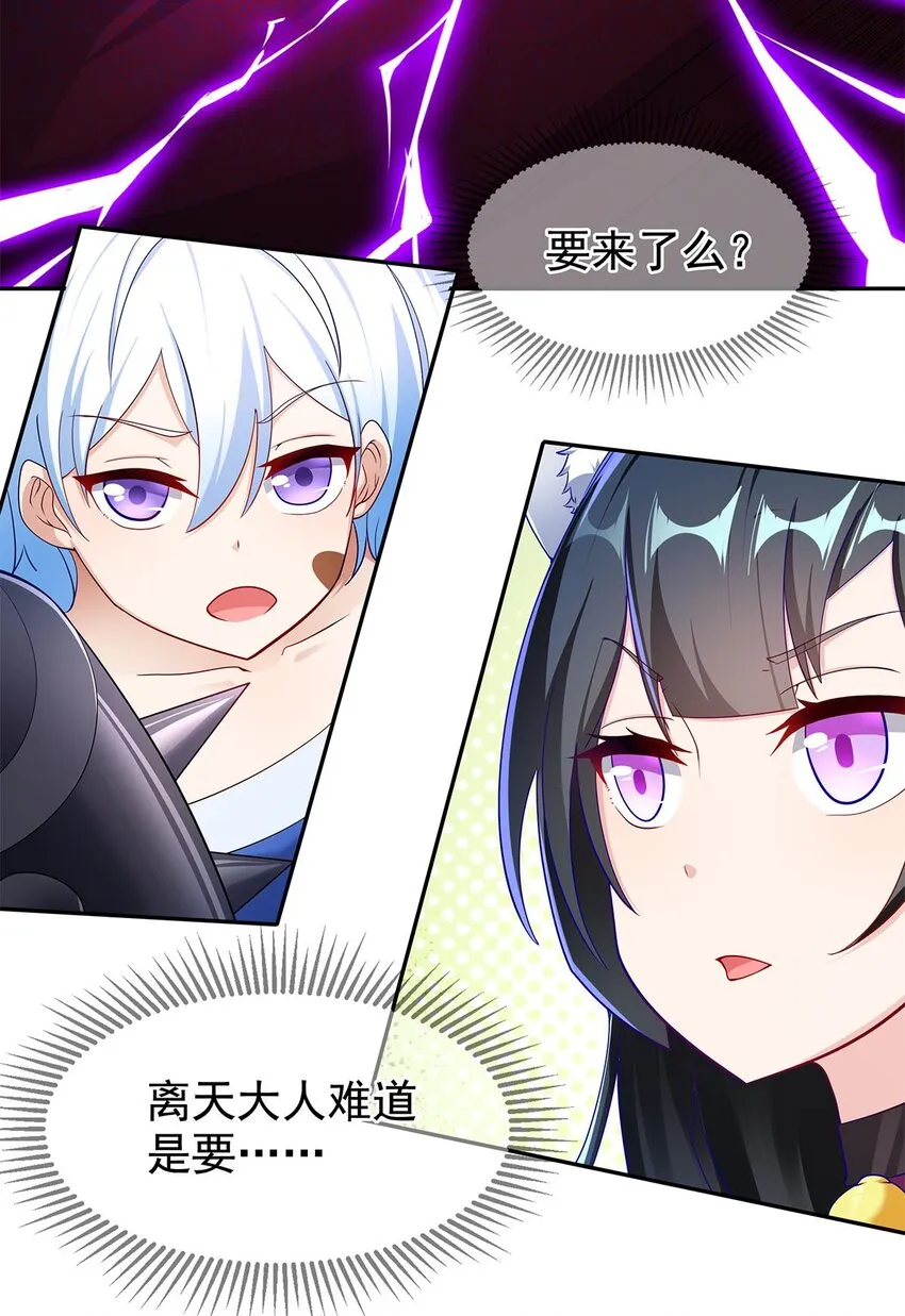 05 勇女斗骷髅？！ 第36页
