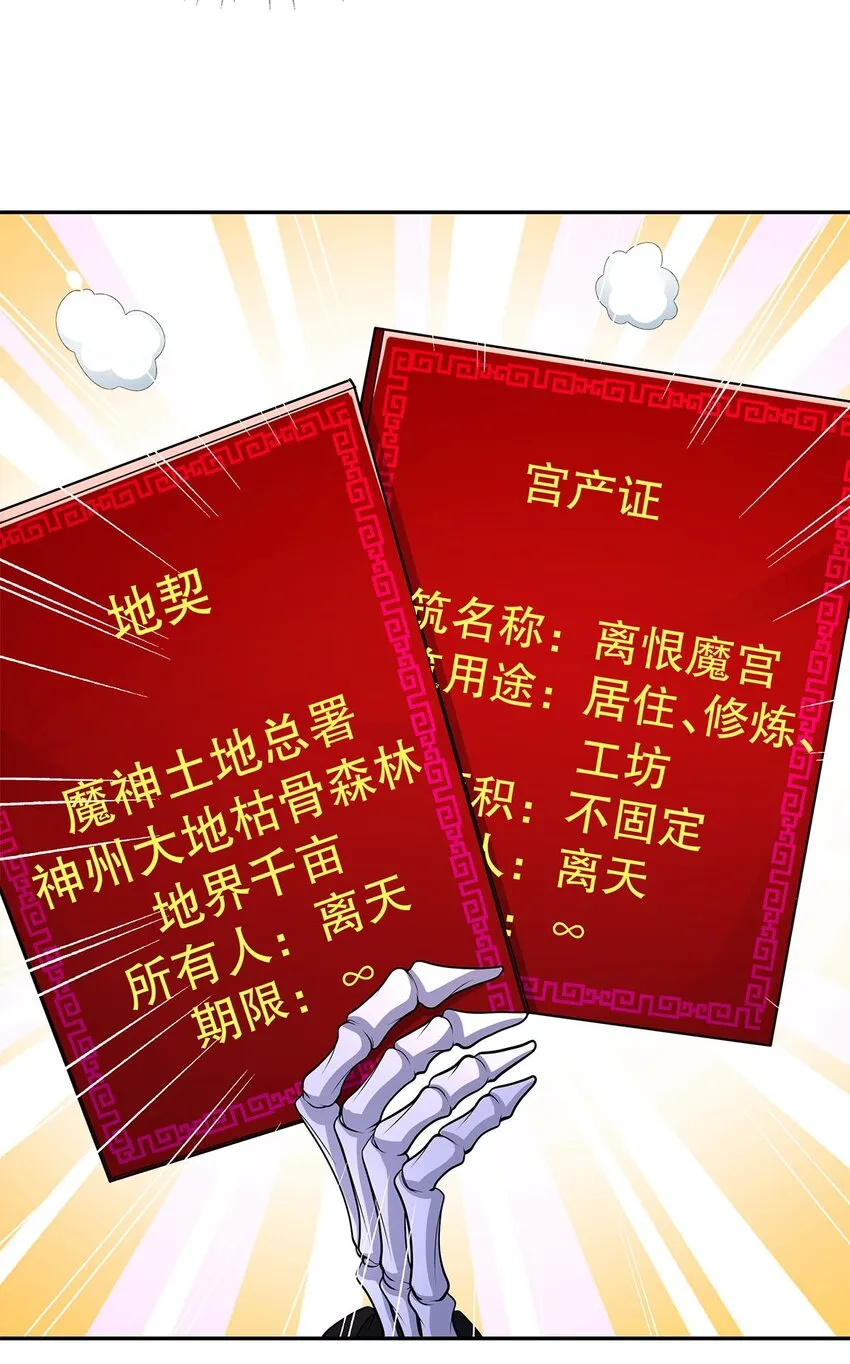 05 勇女斗骷髅？！ 第37页