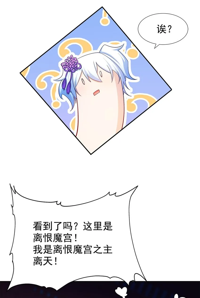 05 勇女斗骷髅？！ 第38页