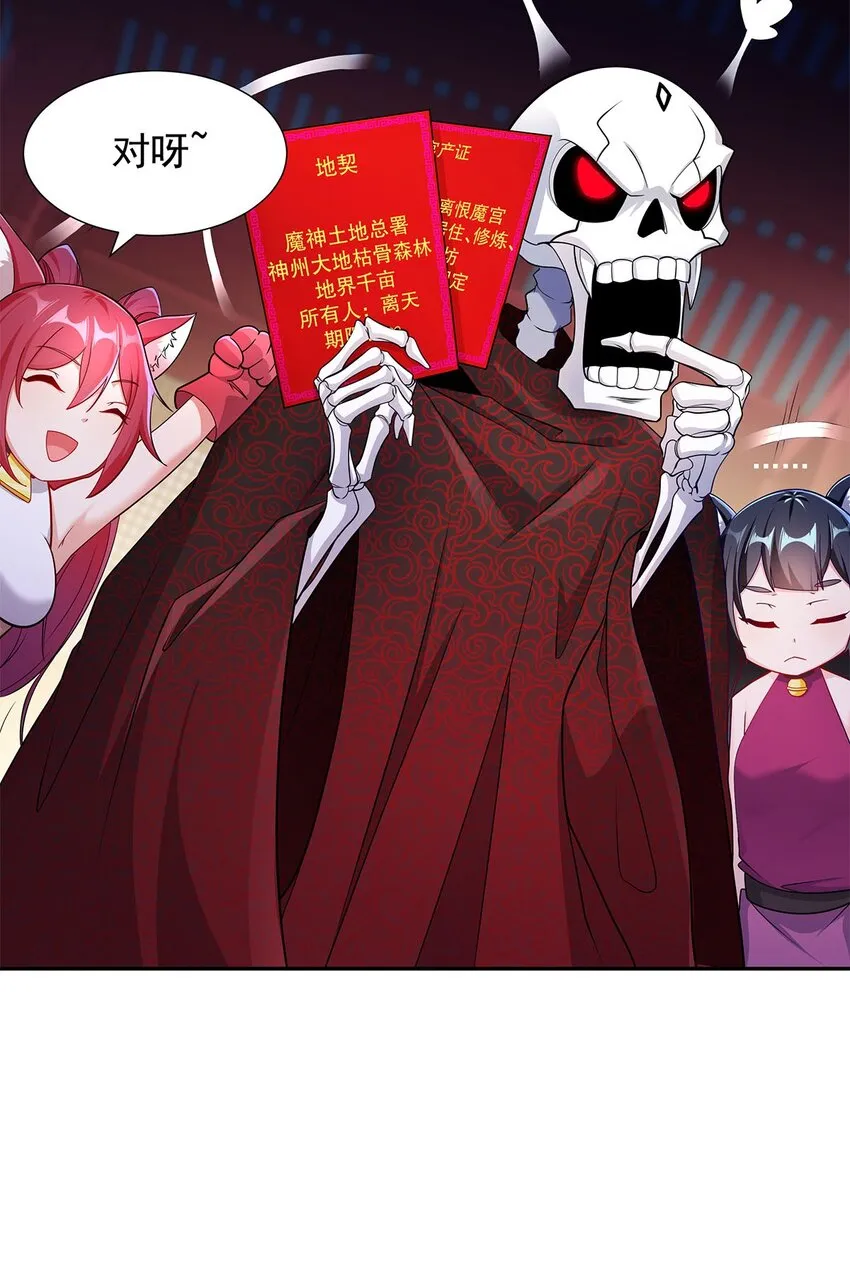 05 勇女斗骷髅？！ 第39页