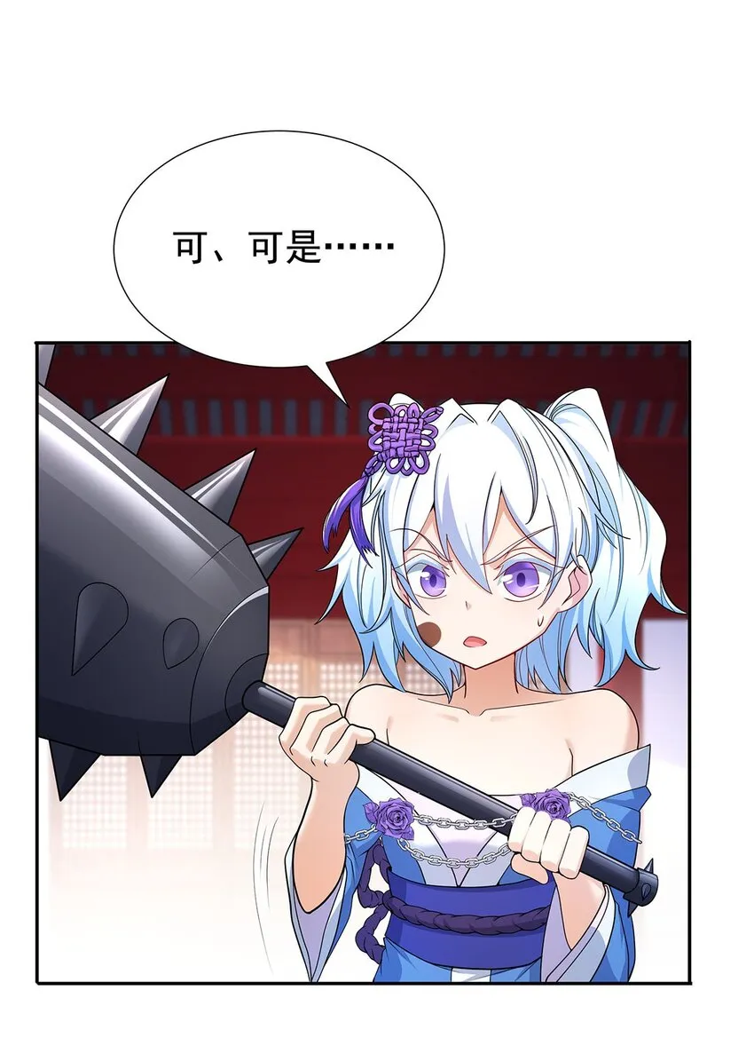 05 勇女斗骷髅？！ 第40页