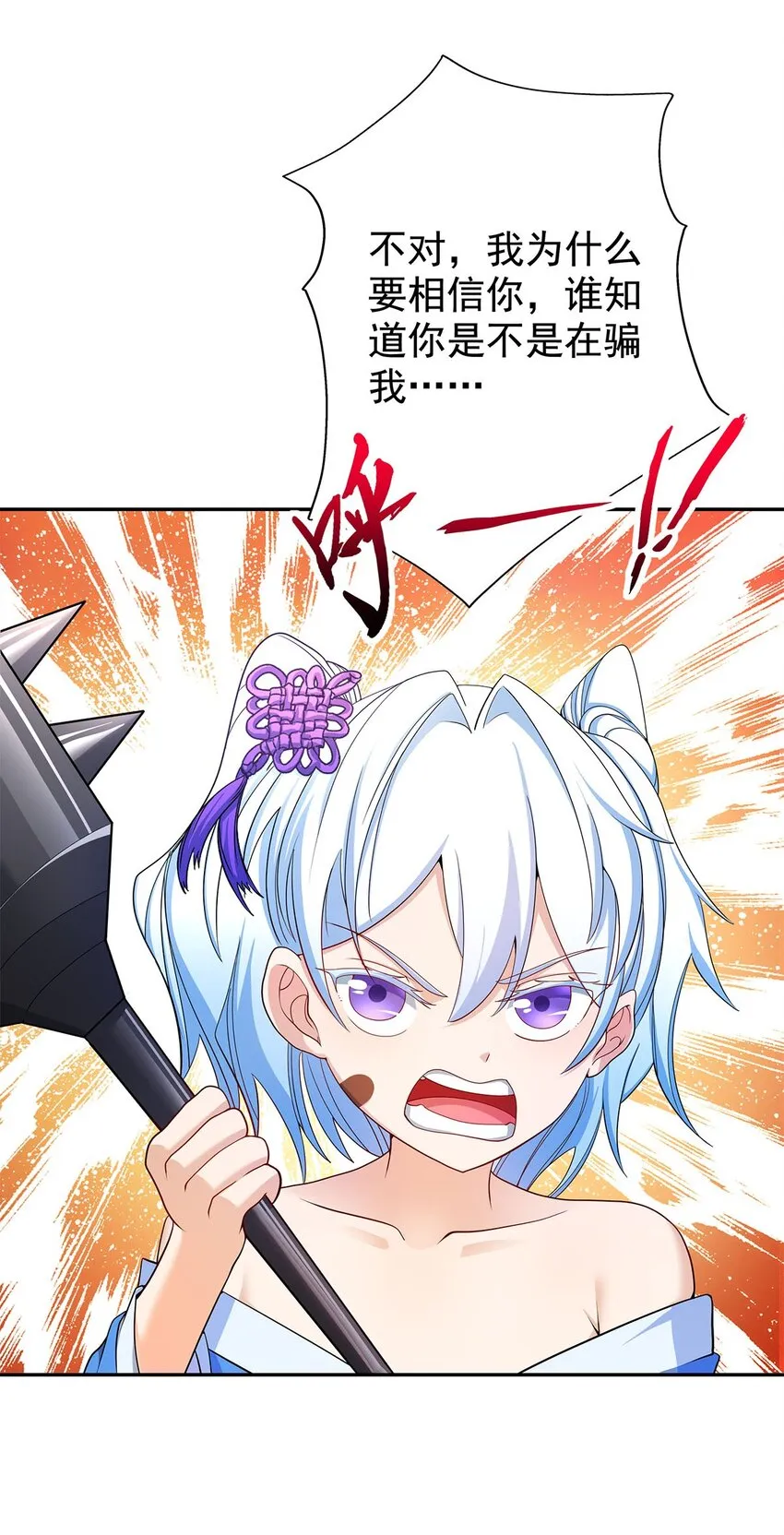 05 勇女斗骷髅？！ 第41页