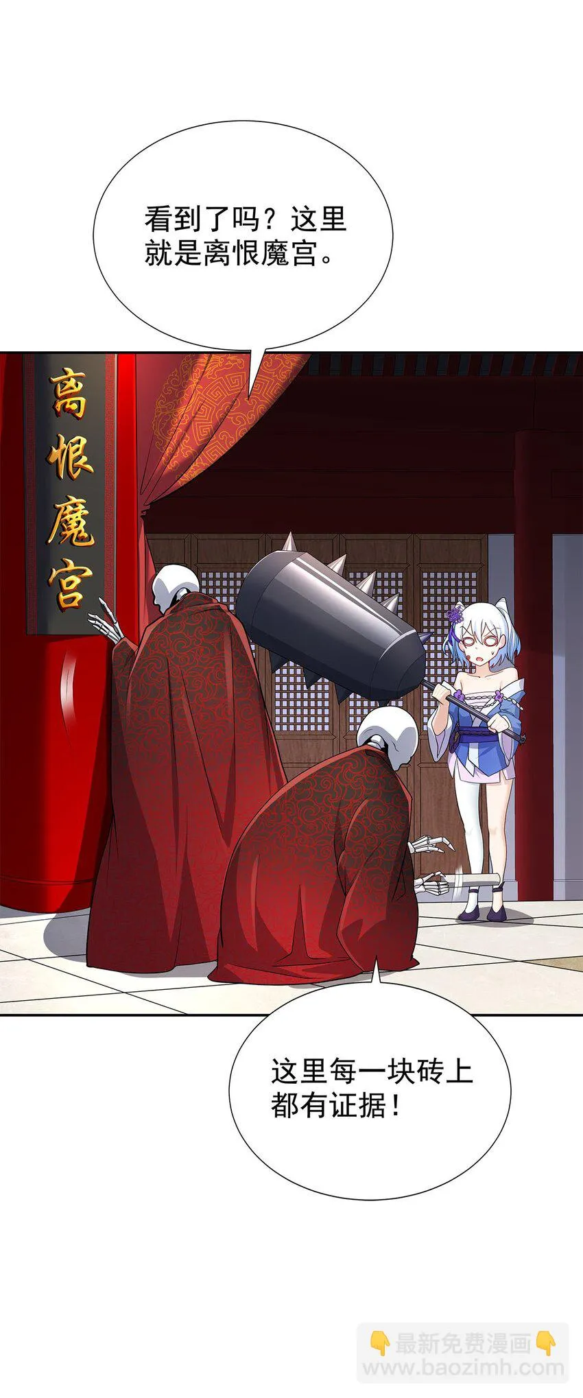 05 勇女斗骷髅？！ 第42页
