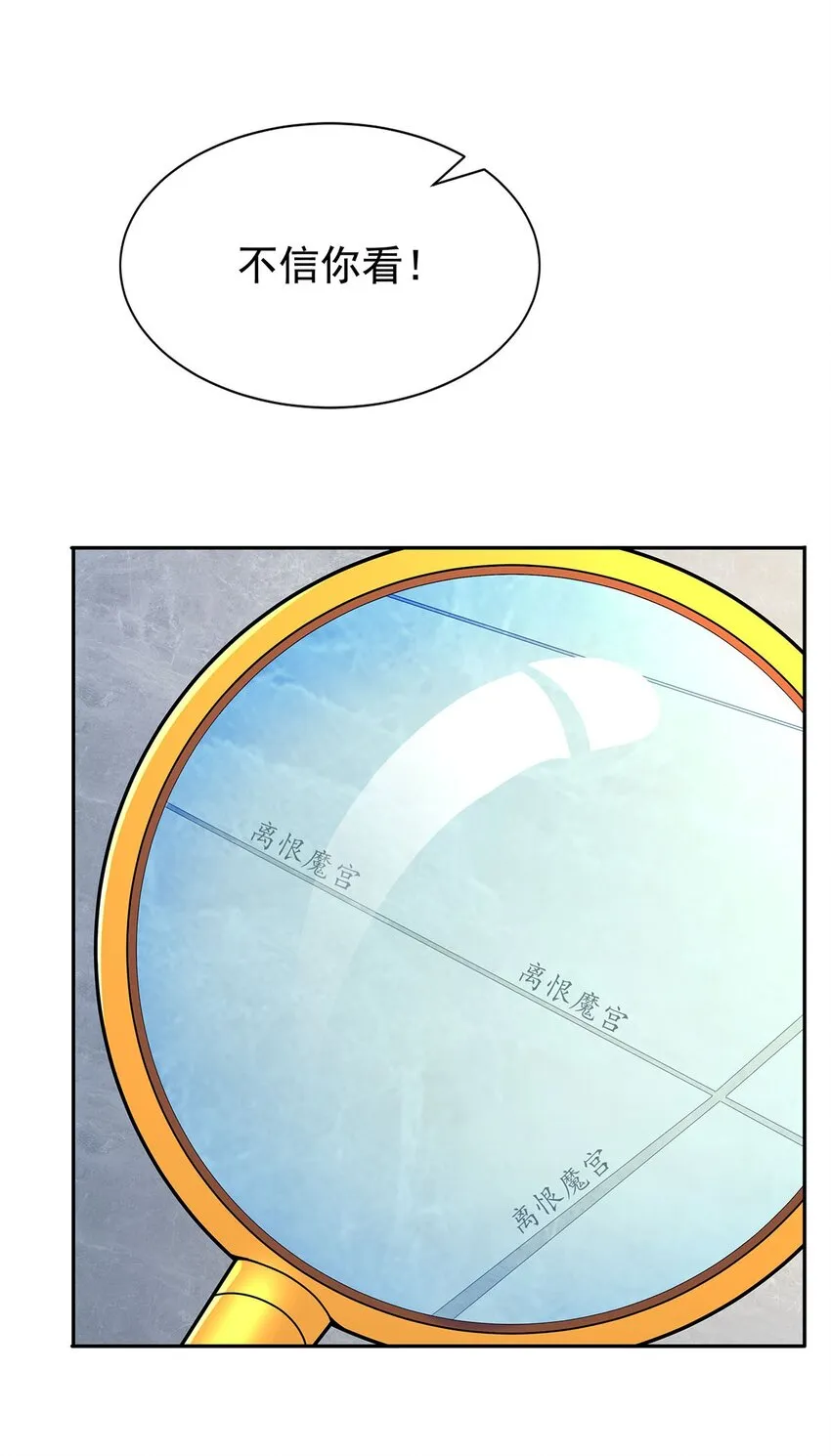 05 勇女斗骷髅？！ 第43页
