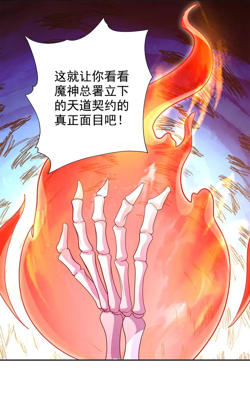 05 勇女斗骷髅？！ 第47页