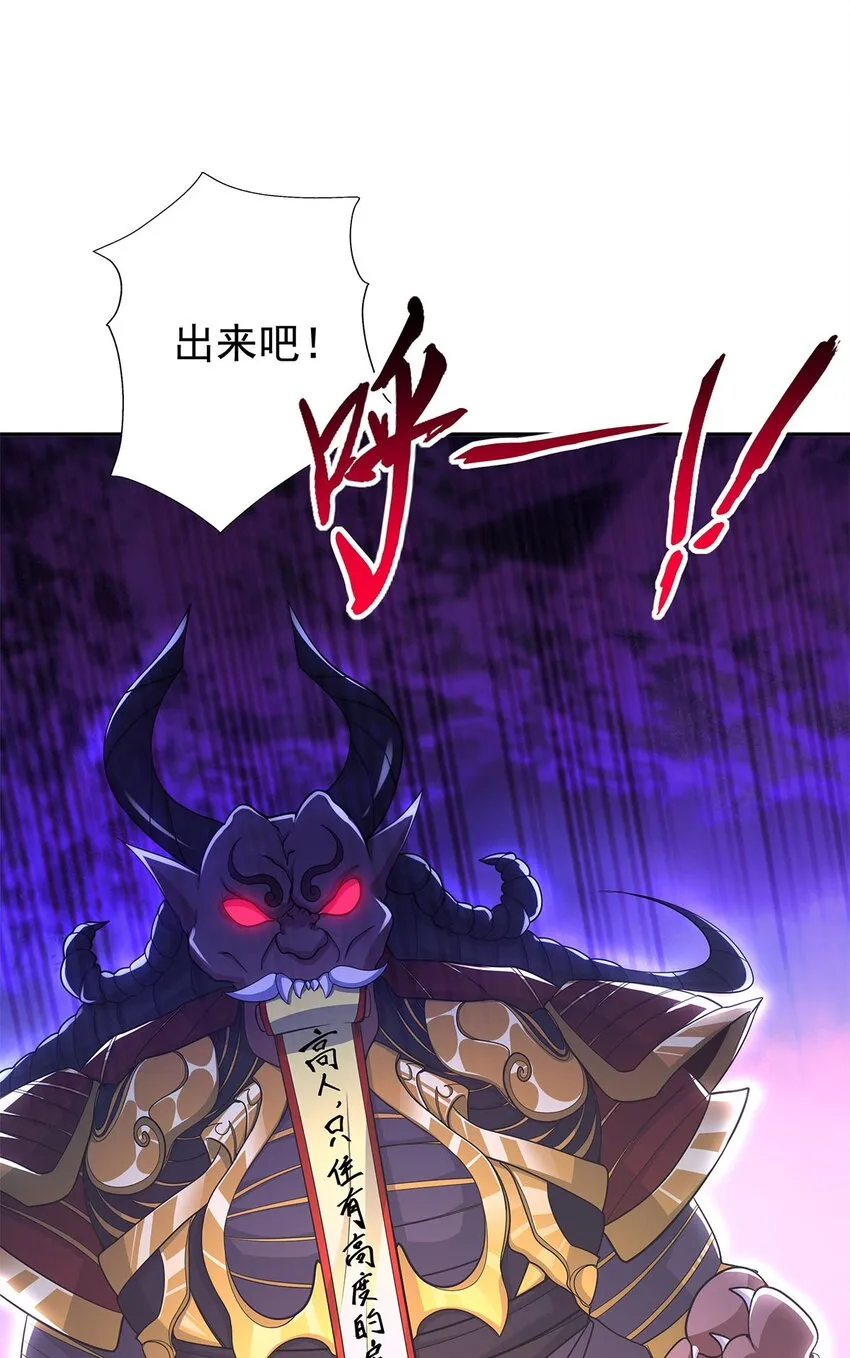 05 勇女斗骷髅？！ 第48页
