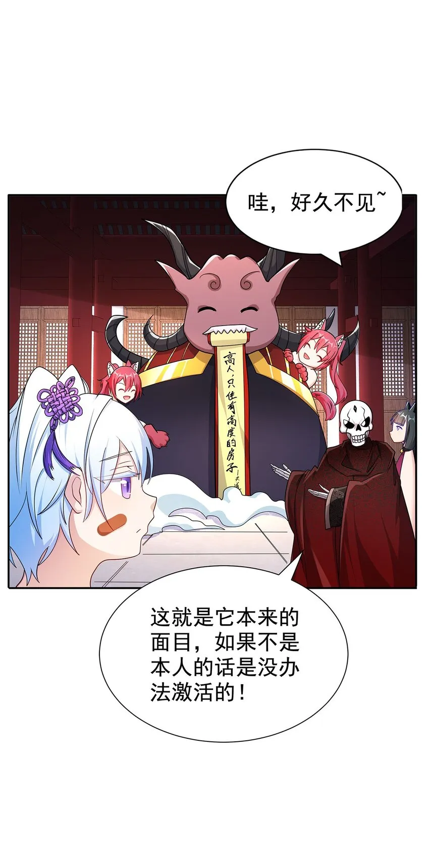 05 勇女斗骷髅？！ 第50页