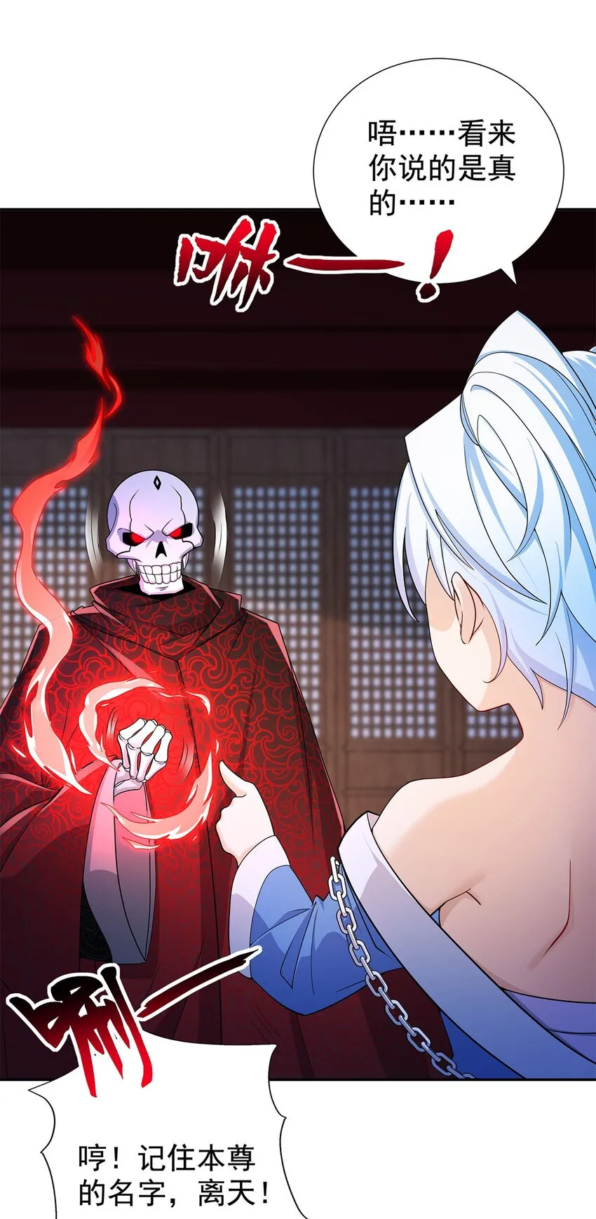 05 勇女斗骷髅？！ 第51页