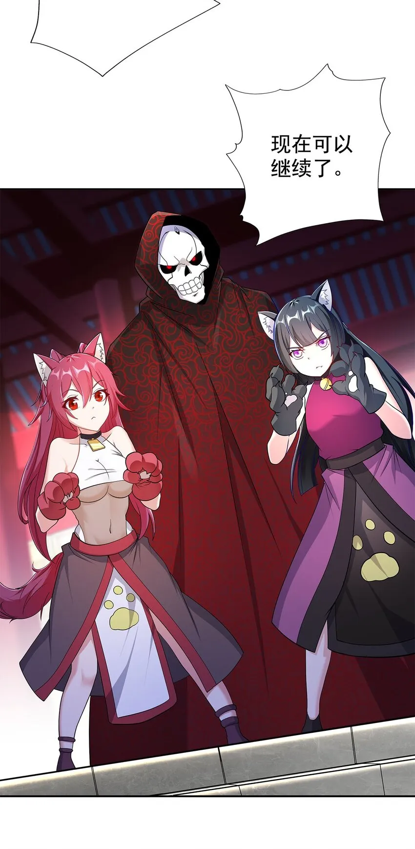 05 勇女斗骷髅？！ 第52页