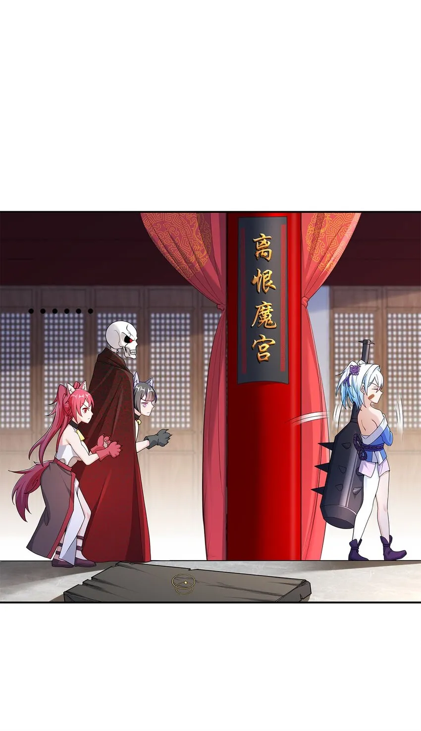 05 勇女斗骷髅？！ 第54页