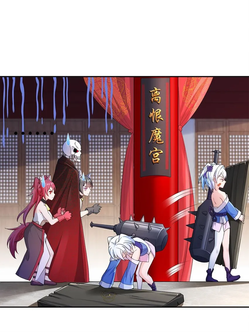 05 勇女斗骷髅？！ 第55页