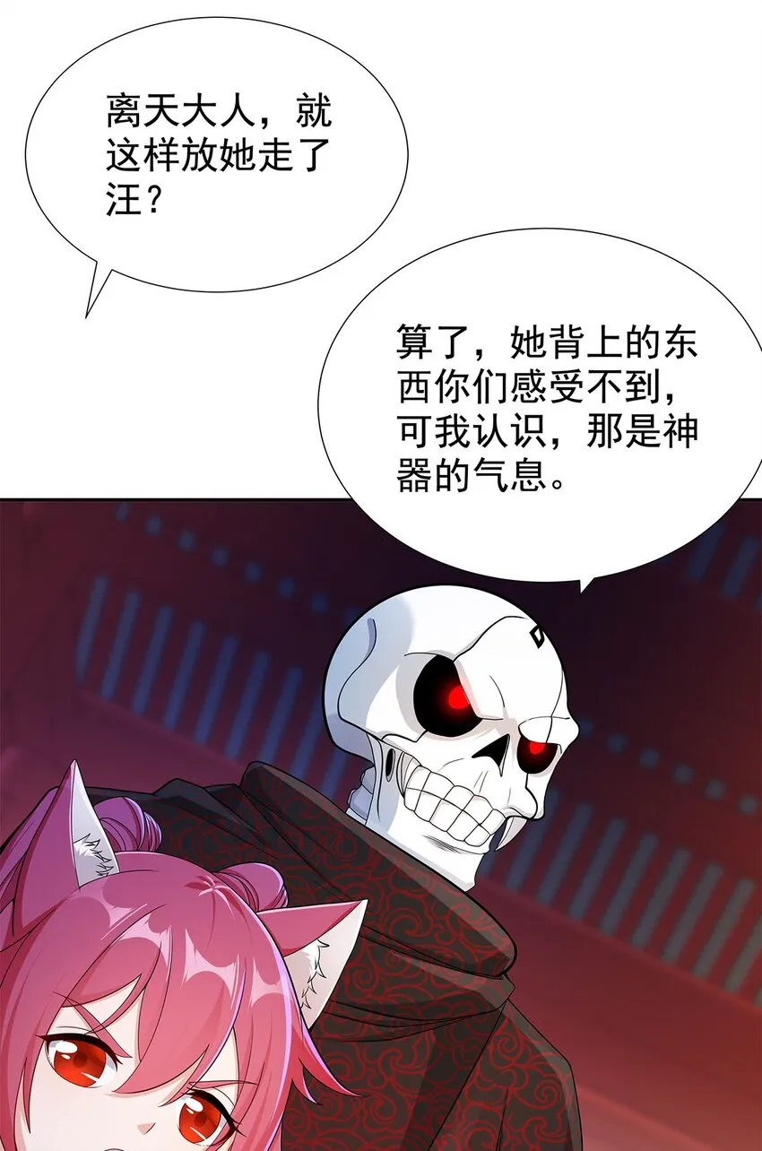 05 勇女斗骷髅？！ 第56页