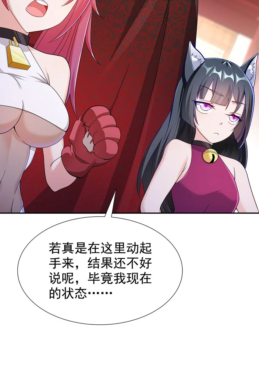 05 勇女斗骷髅？！ 第57页